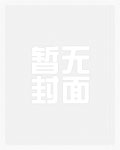 BE美学在逃女主[穿书]
